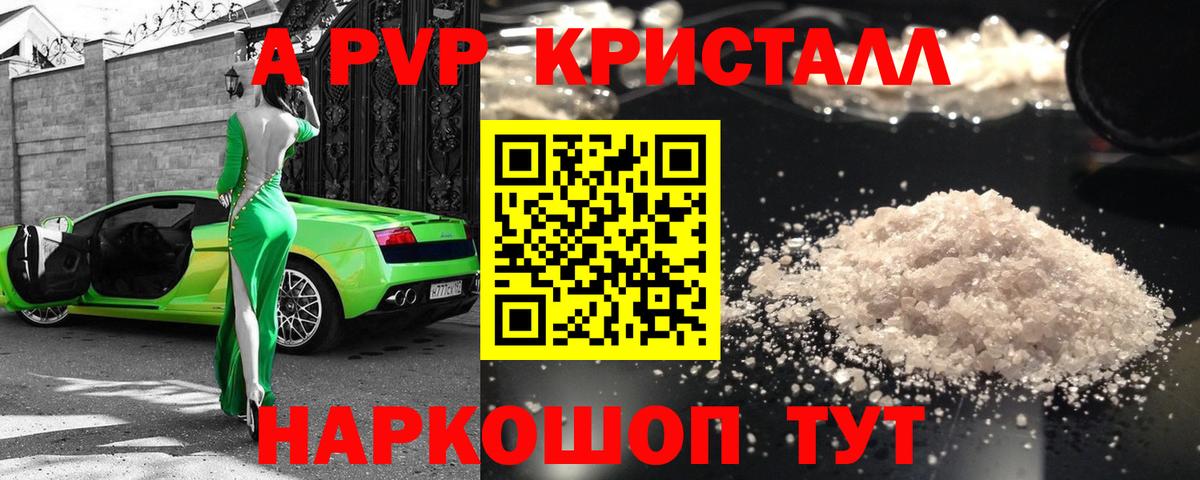 A-PVP VHQ  A-PVP СК  Альфа ПВП  Вход с VPN  Урюпинск 