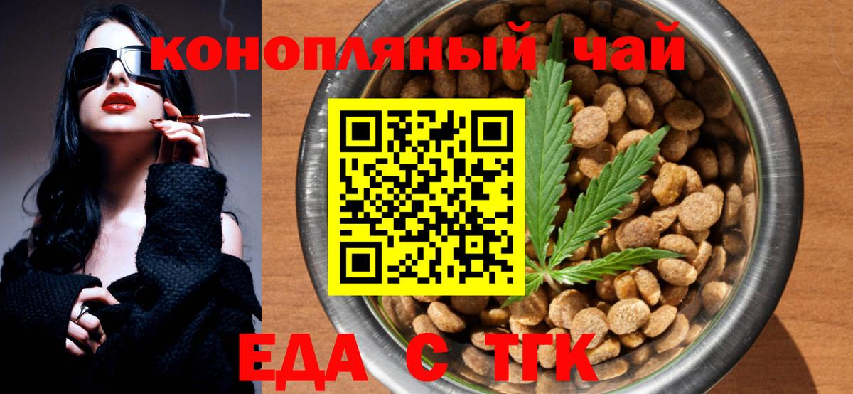 Canna-Cookies марихуана Урюпинск