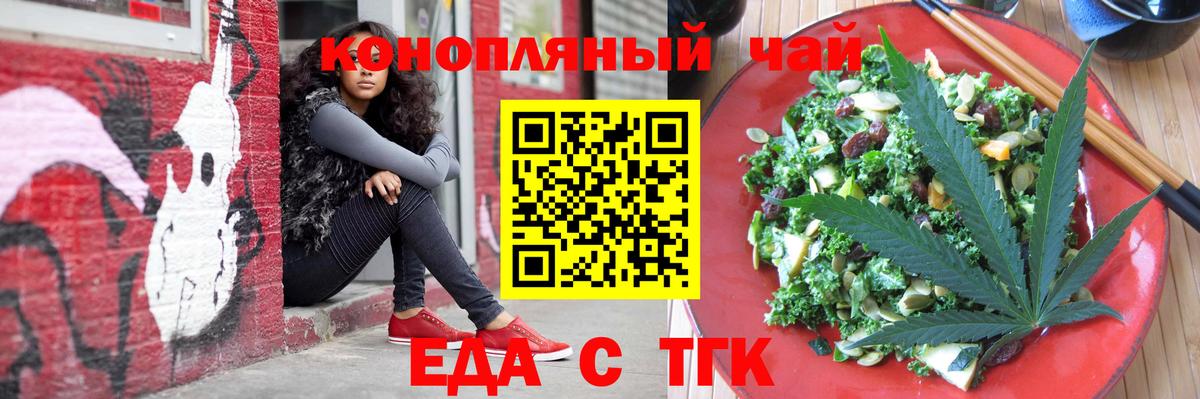 Cannafood марихуана  Вход с VPN  Урюпинск 