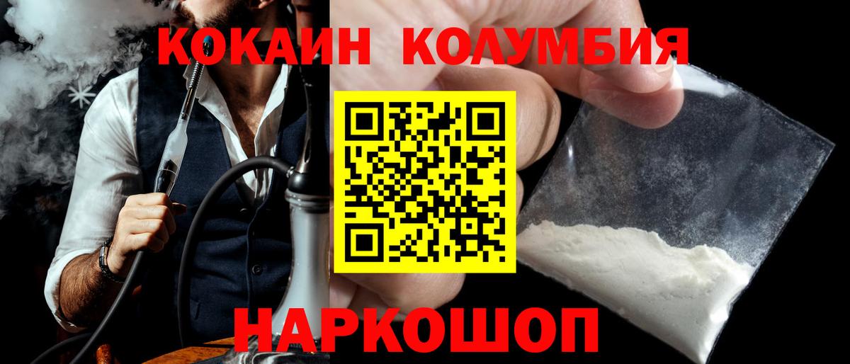 КОКАИН FishScale Урюпинск