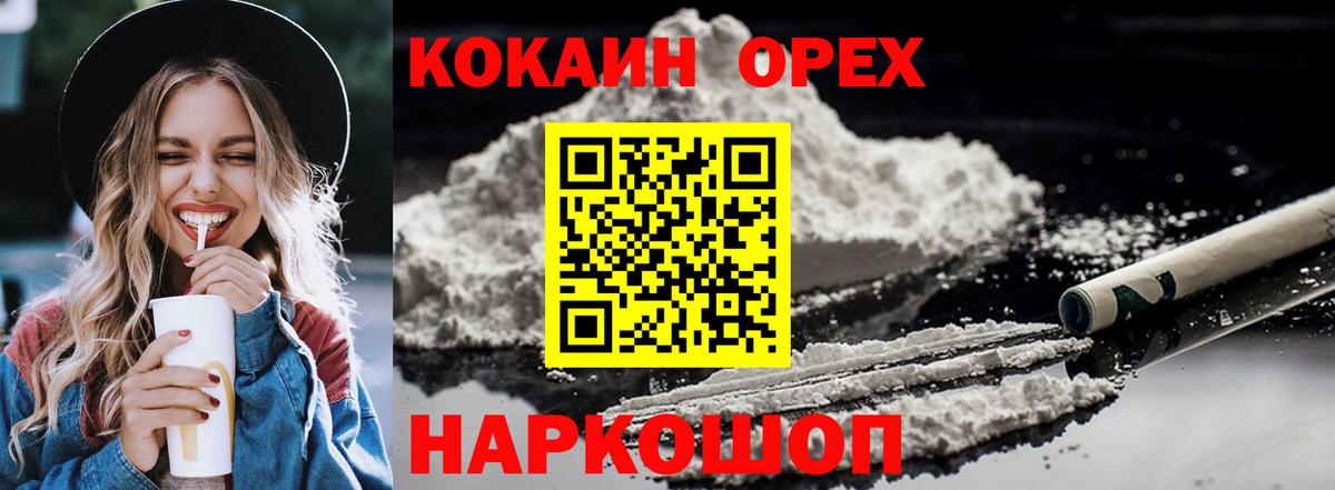 Экстази  МАРИХУАНА  A PVP СОЛЬ кристаллы  COCAIN  ГАШИШ  Метамфетамин  Вход с VPN  Урюпинск  Меф кристаллы 