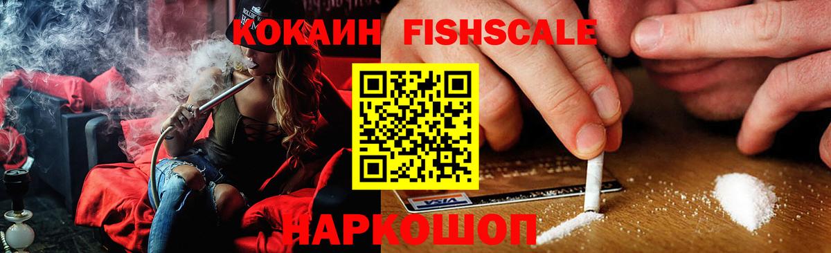 КОКАИН  Вход с VPN  Урюпинск  Кокаин VHQ 