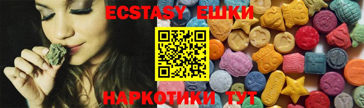 Экстази  Экстази 300 mg  Урюпинск  Вход с VPN  Ecstasy 99% 