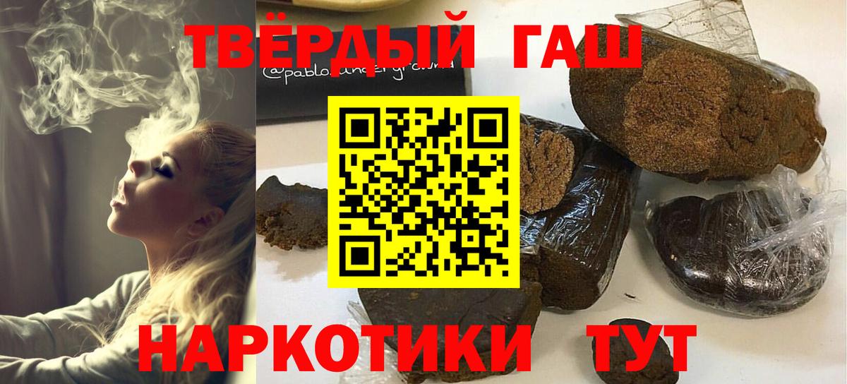 Урюпинск  ГАШ индика сатива  ГАШ хэш  ГАШИШ  Вход с VPN 