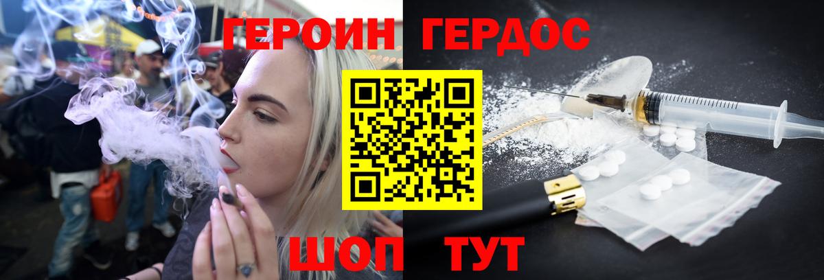 Героин  Вход с VPN  Урюпинск  ГЕРОИН Афган 