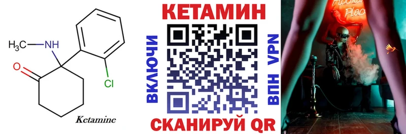 Кетамин ketamine  как найти наркотики  Урюпинск 