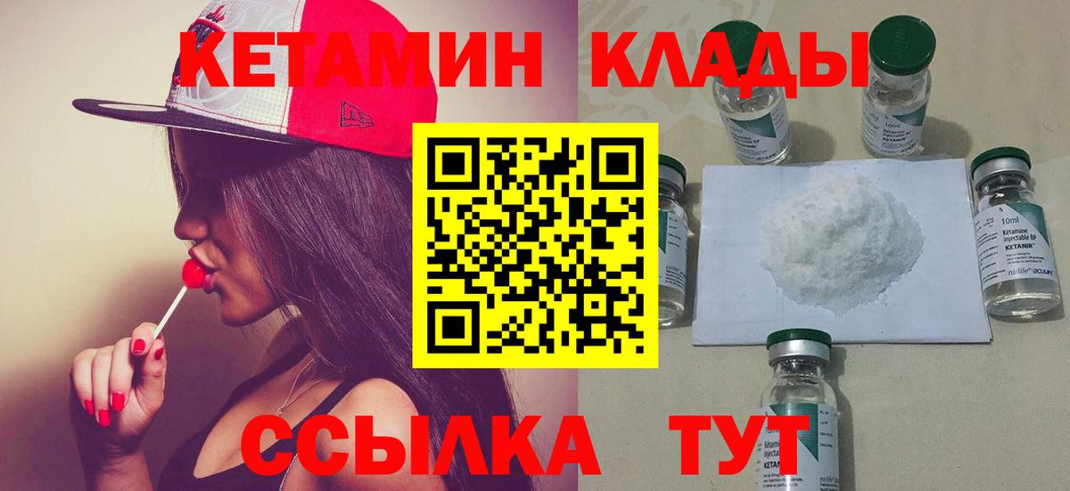 Урюпинск  КЕТАМИН ketamine  blacksprut зеркало  Вход с VPN 