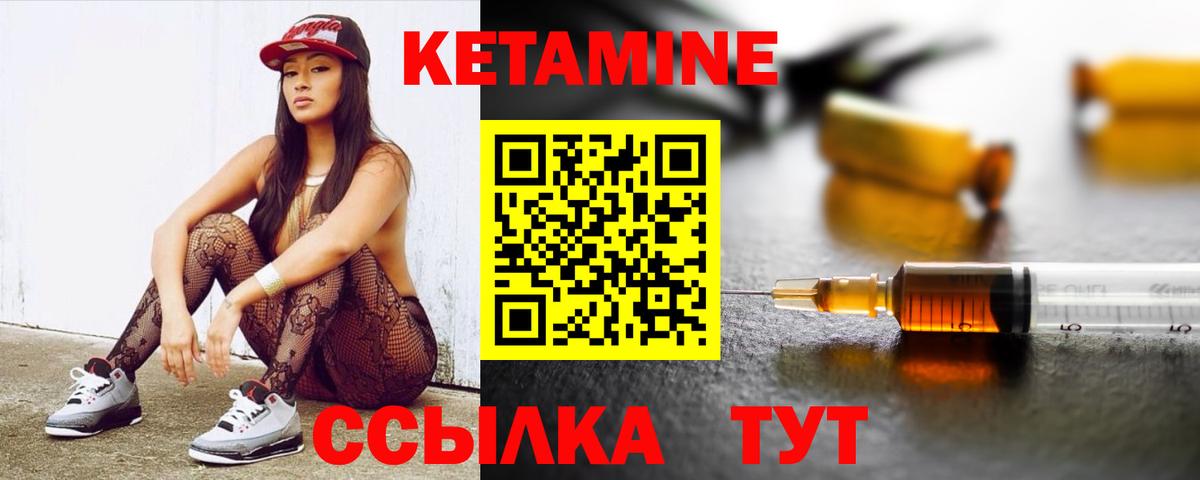 КЕТАМИН ketamine Урюпинск