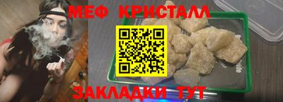 метамфетамин Партизанск