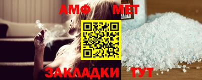 метамфетамин Партизанск