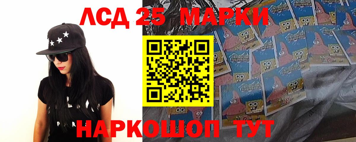 Лсд 25 экстази ecstasy Урюпинск