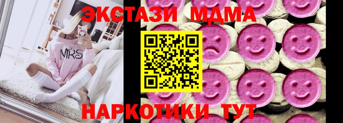 МДМА crystal Урюпинск