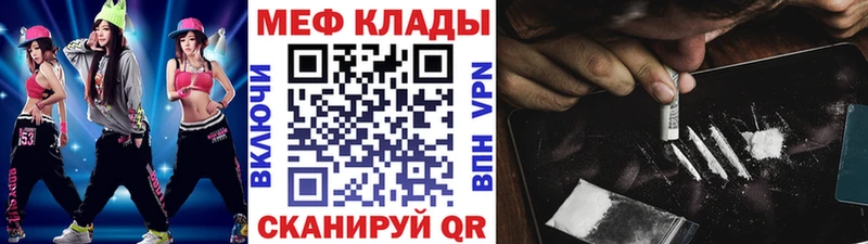 что такое   Урюпинск  Мефедрон мука 