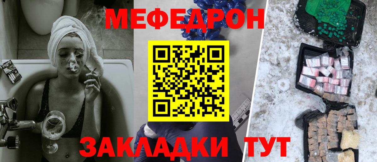 МЯУ-МЯУ кристаллы  МЯУ-МЯУ  Урюпинск  Мефедрон 4 MMC  сколько стоит  Вход с VPN 