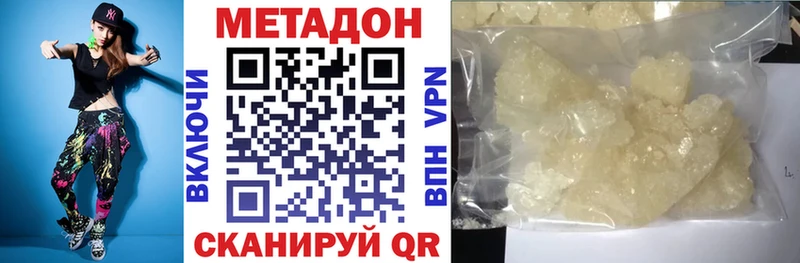 МЕТАДОН methadone KRAKEN онион Урюпинск