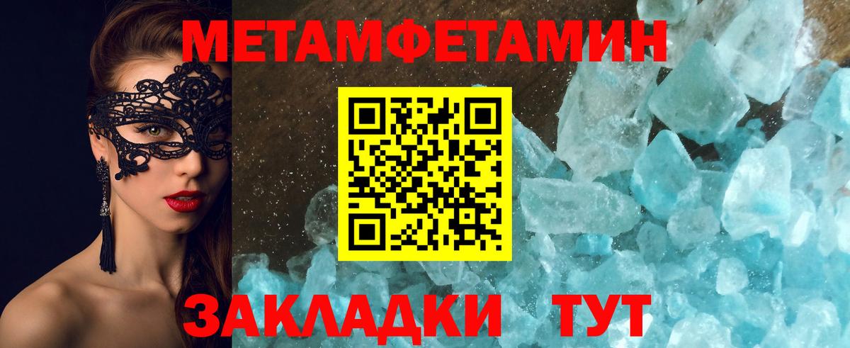 Урюпинск  МЕТАМФЕТАМИН винт  Вход с VPN  МЕТАМФЕТАМИН винт 