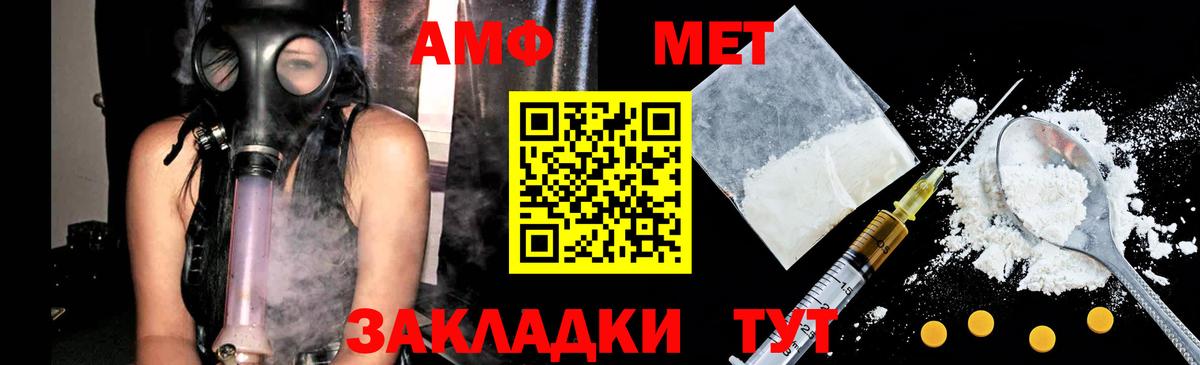 Первитин мет Урюпинск