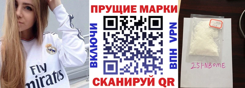 Марки N-bome 1500мкг  Урюпинск 