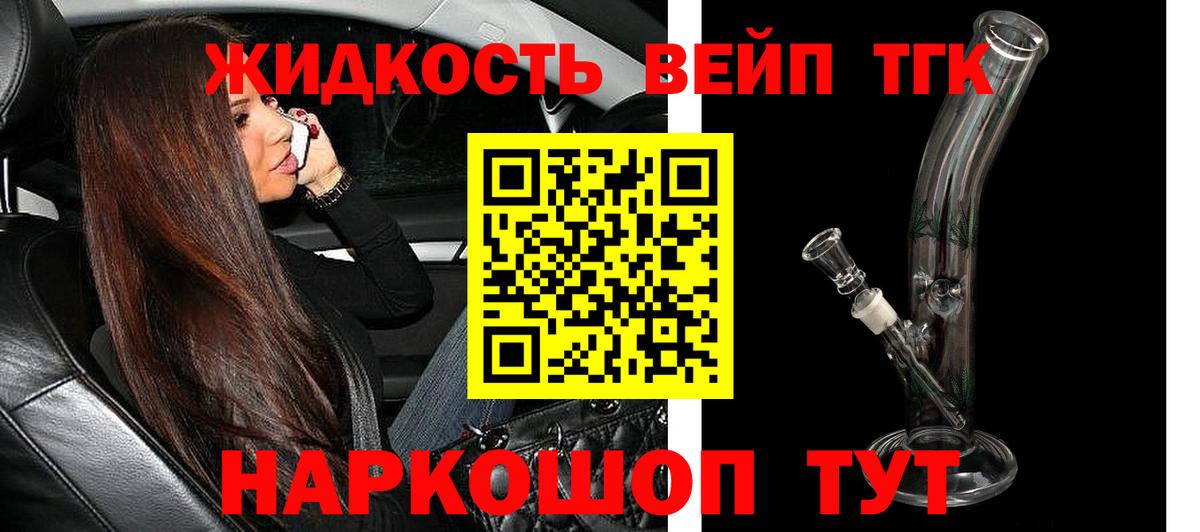 ТГК концентрат  Вход с VPN  Урюпинск 