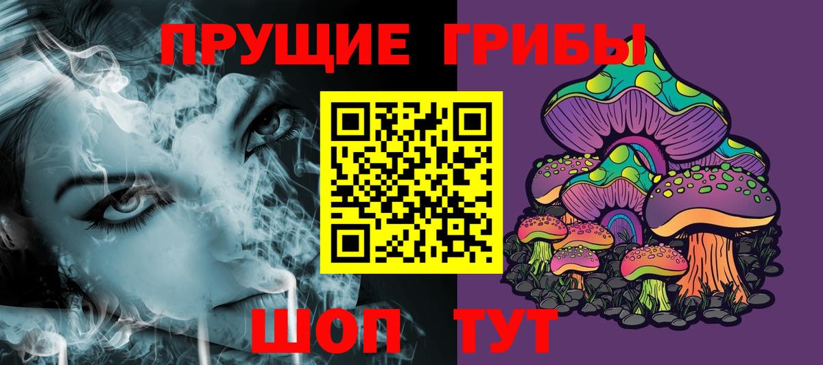 Урюпинск  Галлюциногенные грибы ЛСД  Вход с VPN  купить наркотики сайты  Псилоцибиновые грибы MAGIC MUSHROOMS 